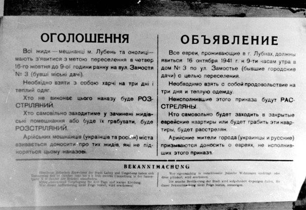 Sign ordering Jews of Lubny, Ukraine to gather on 16 Oct 1941 for deportation